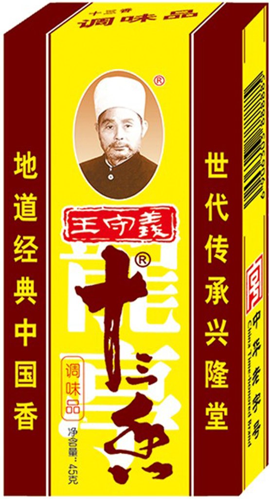 Thirteen Spices Powder (10X45 g) WSY