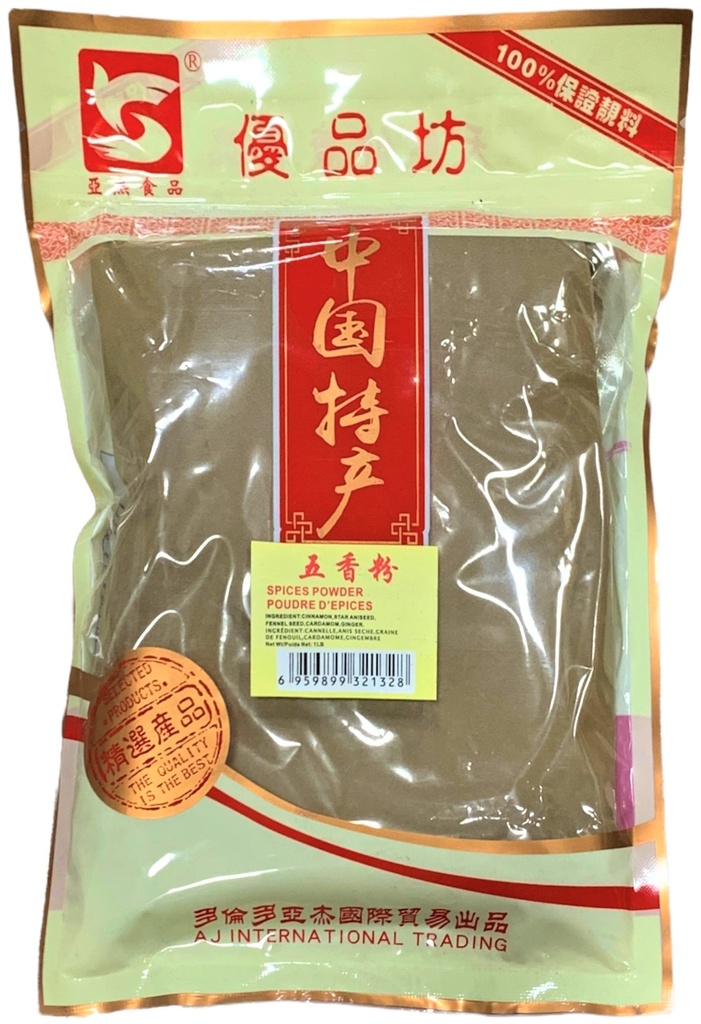 Spices Powder (1 lb) YPF