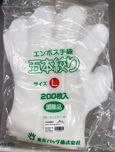 [*75501] (L) Super Hybrid Gloves (200 PC) Tokyo Pack