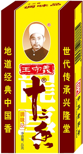 [*56037] Thirteen Spices Powder (10X45 g) WSY