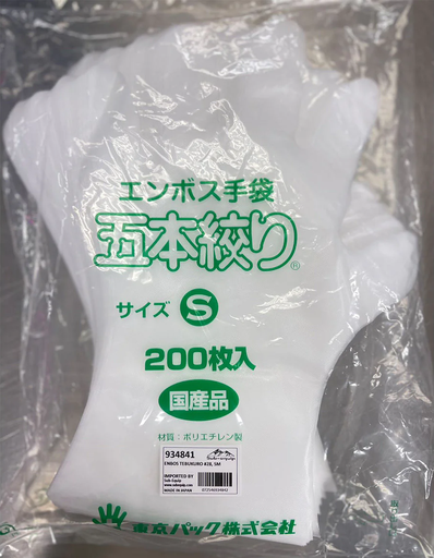 [*75503] (S) Super Hybrid Gloves (200 PC) Tokyo Pack